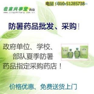 北京防暑藥品批發優惠 正規藥店送貨上門，價格最低